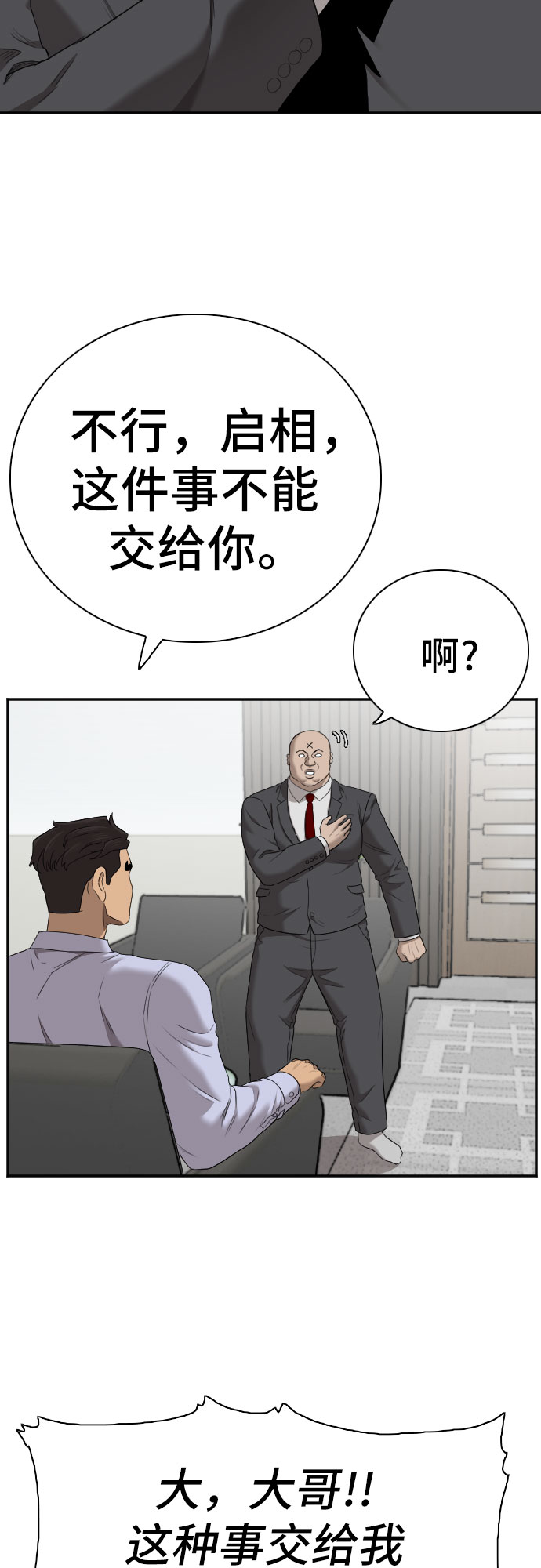 第60话22
