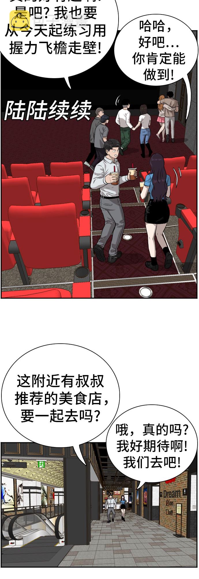 第83话30