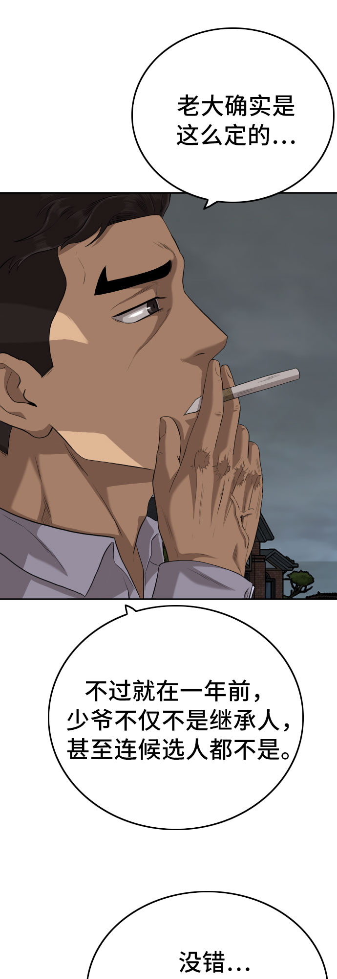 第103话25