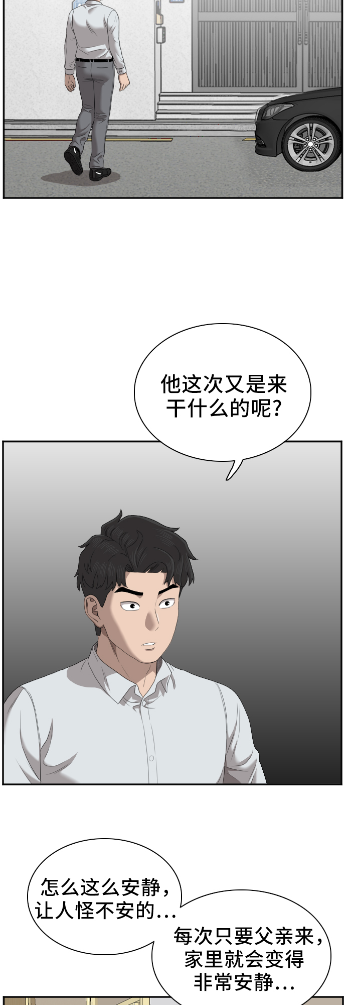 第47话17