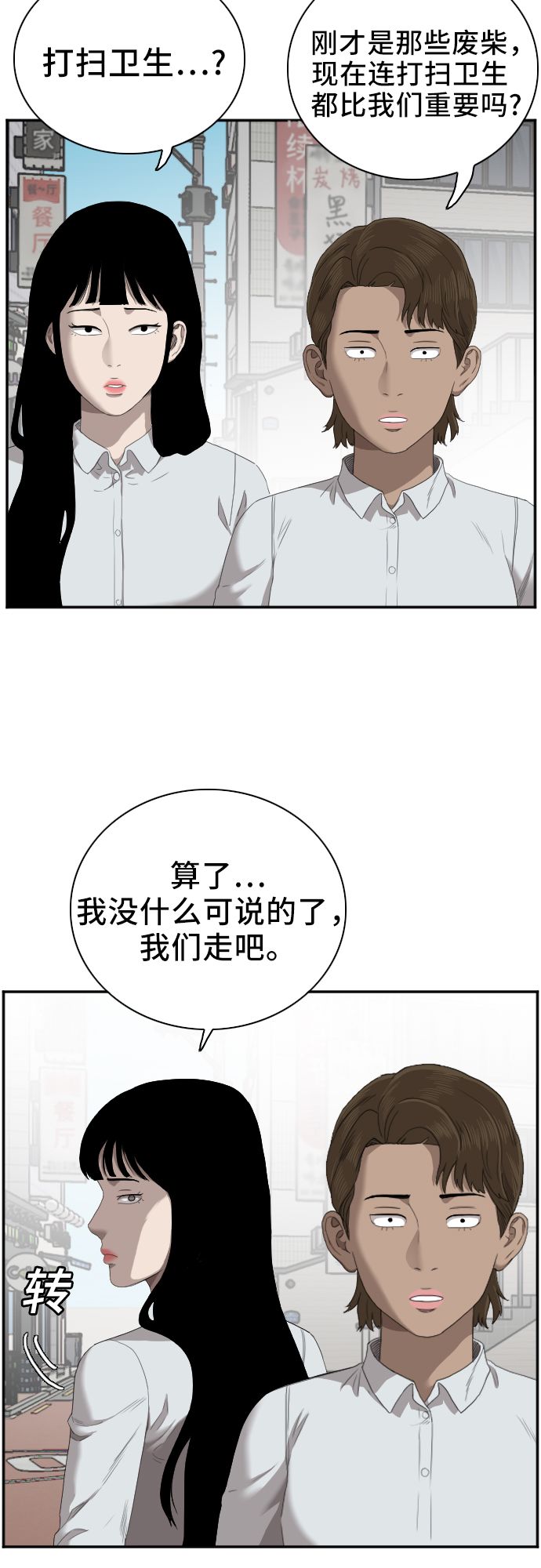 第47话10