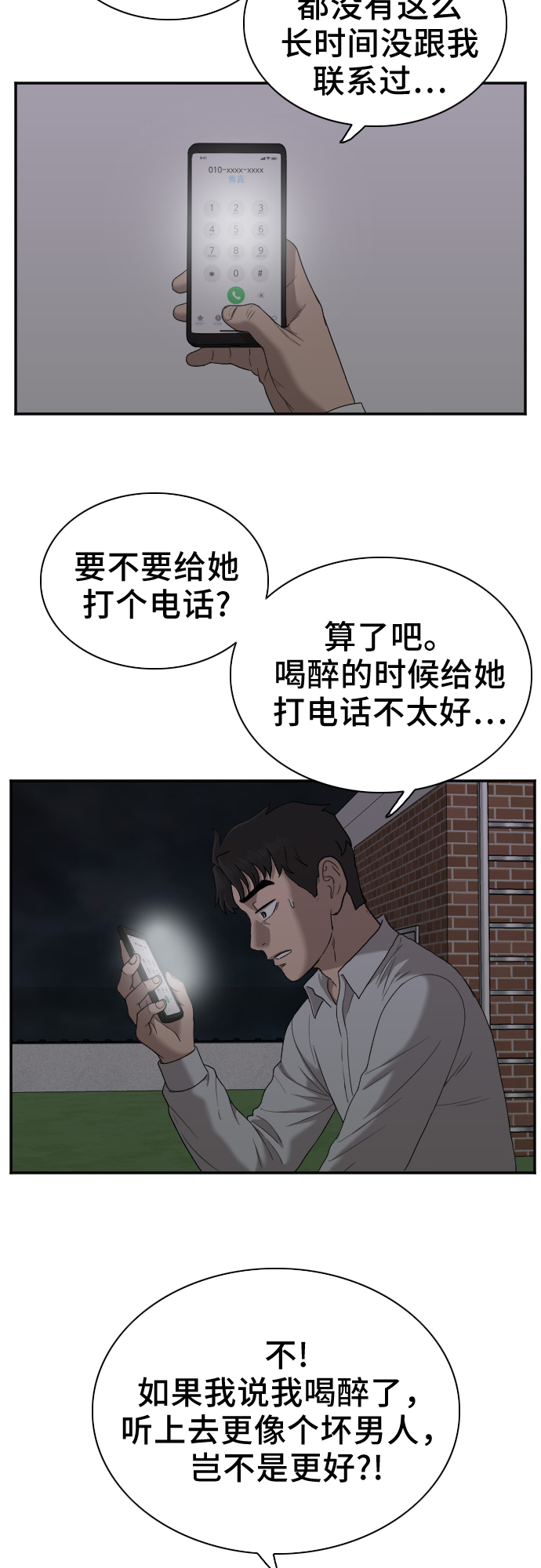 第28话73