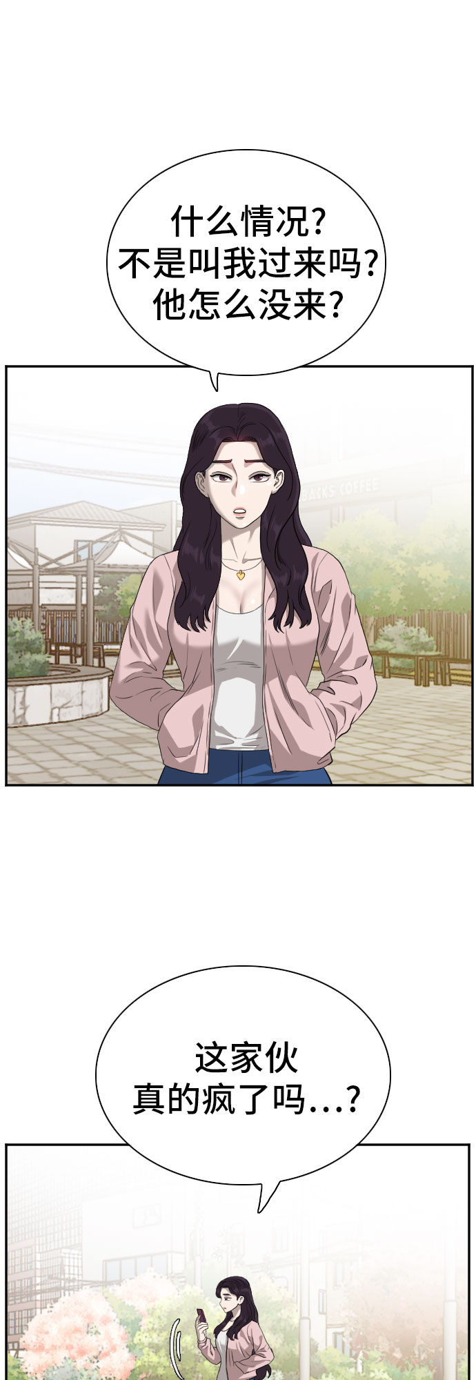 第93话12