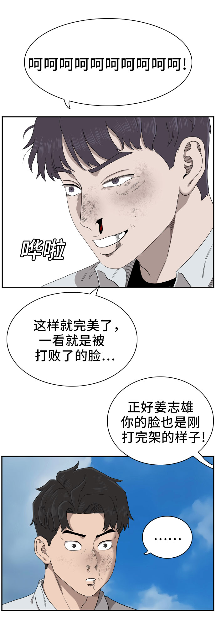 第50话54