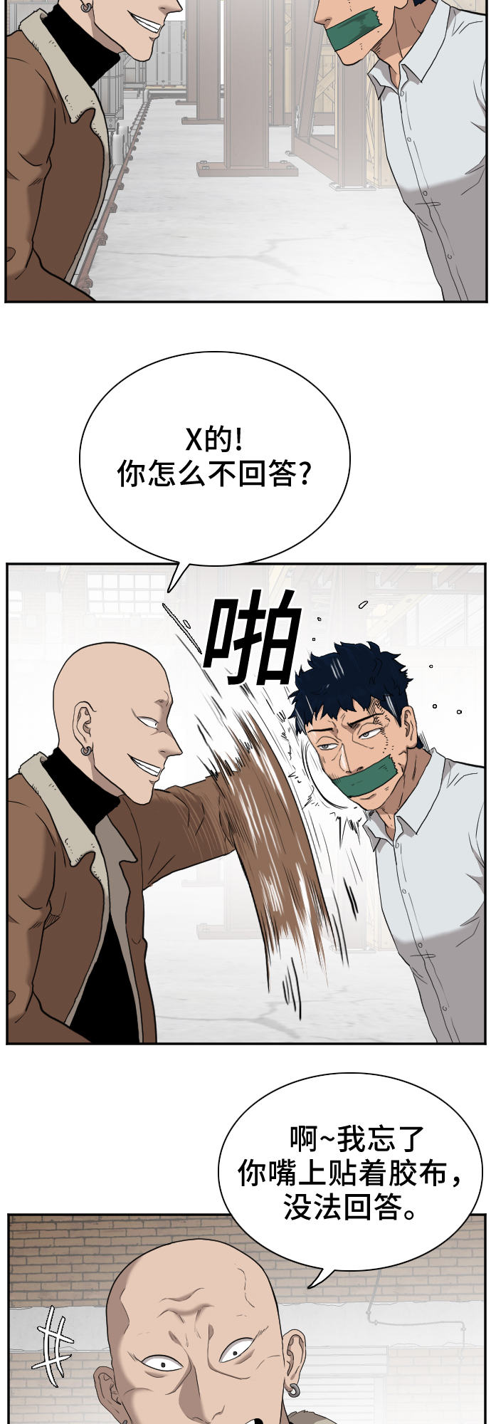 第32话37