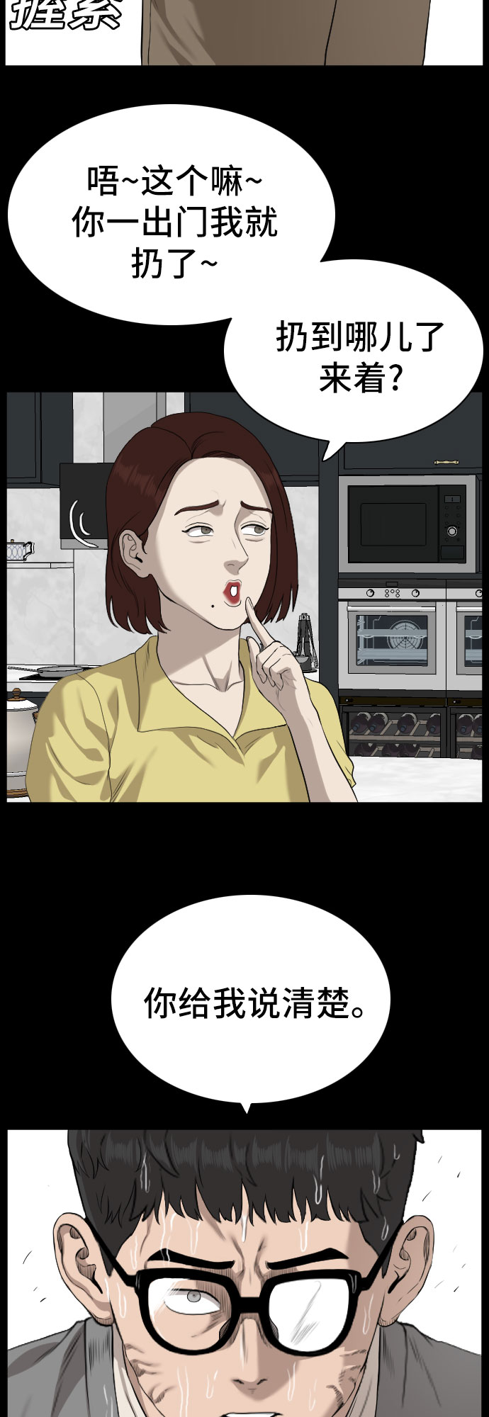 第86话56