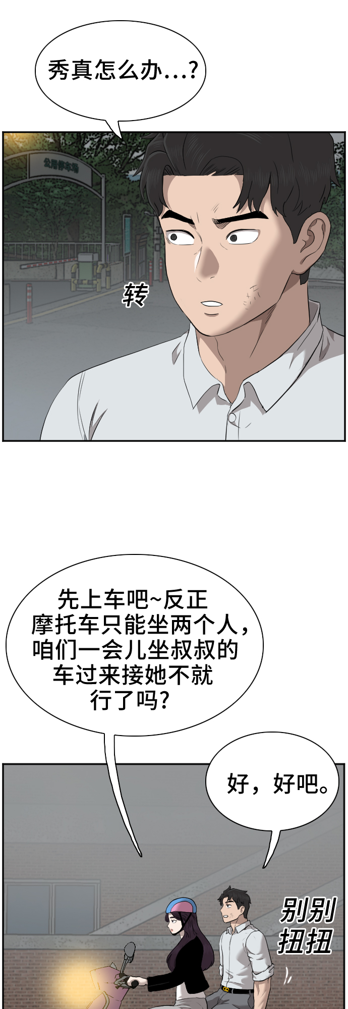 第38话35
