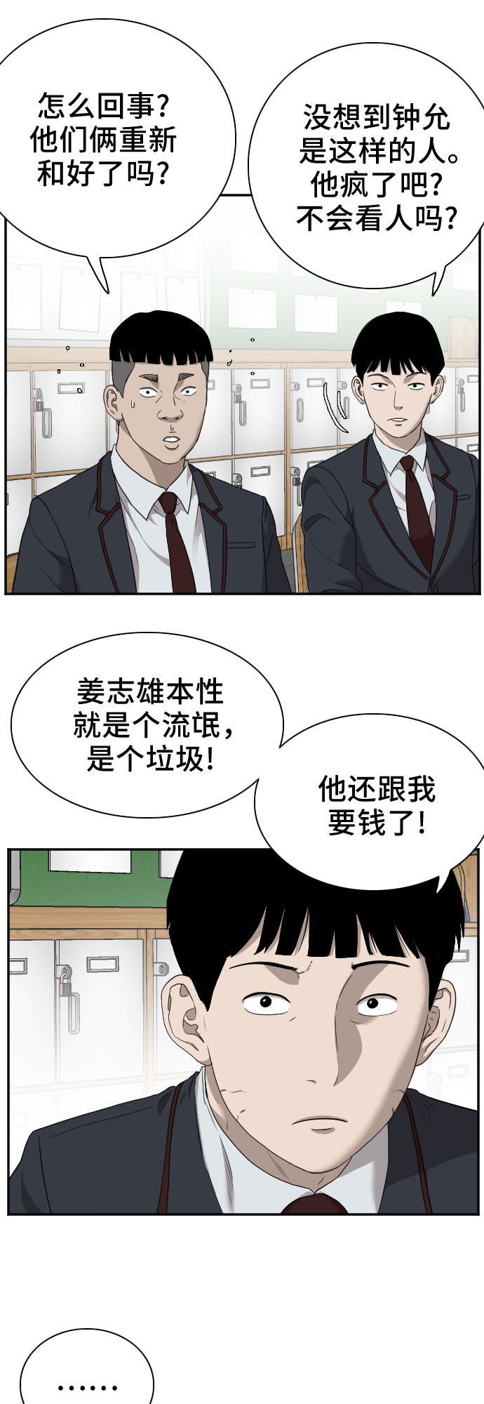 第23话25