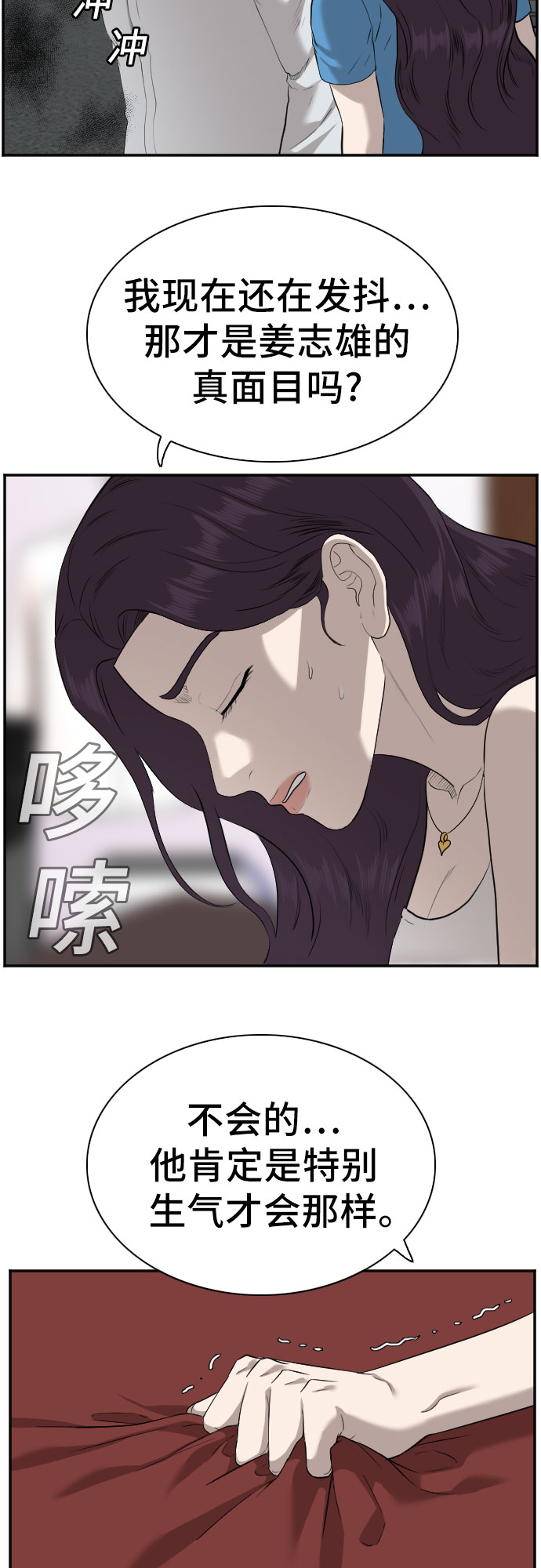 第87话39