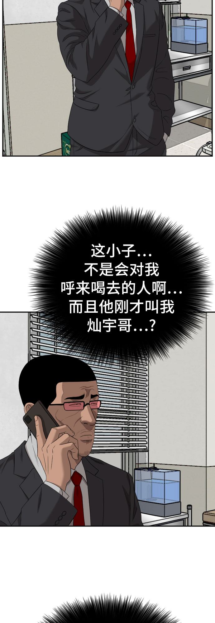 第119话59