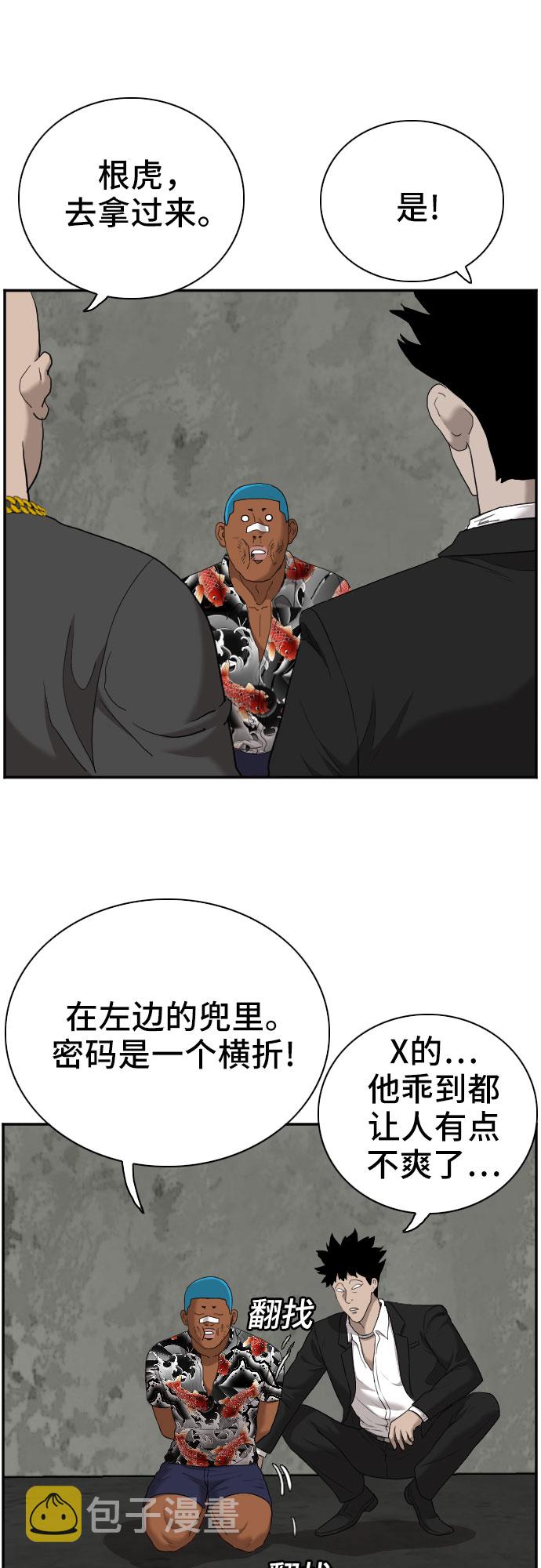 第57话53