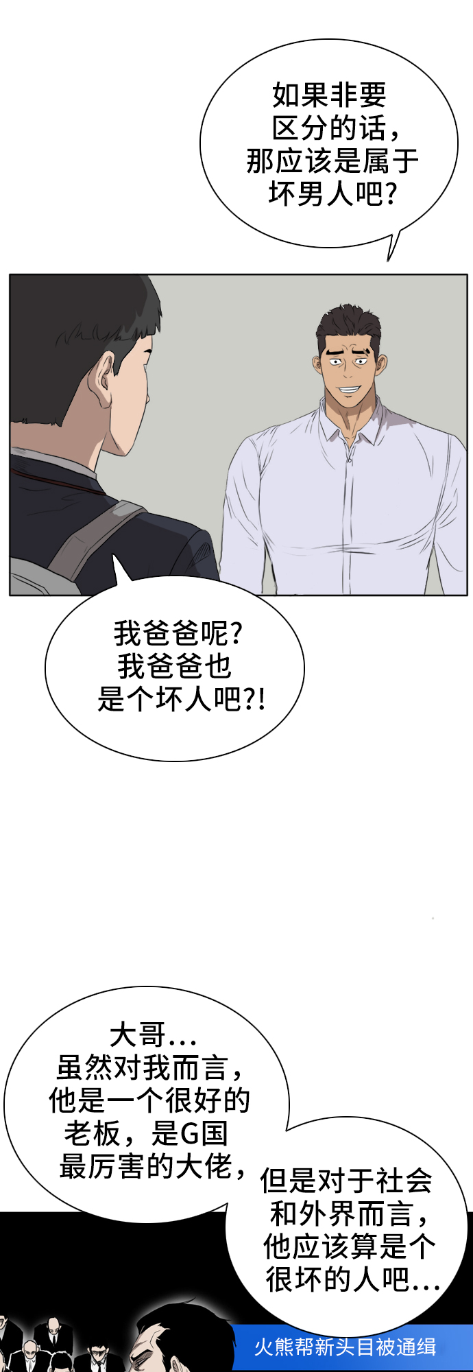 第2话6