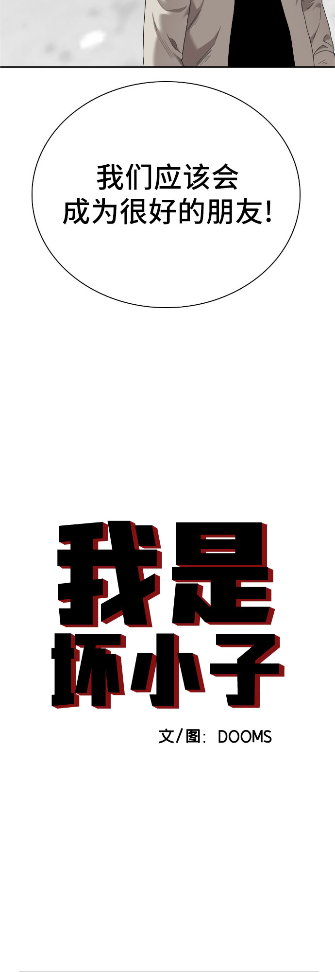 第54话1