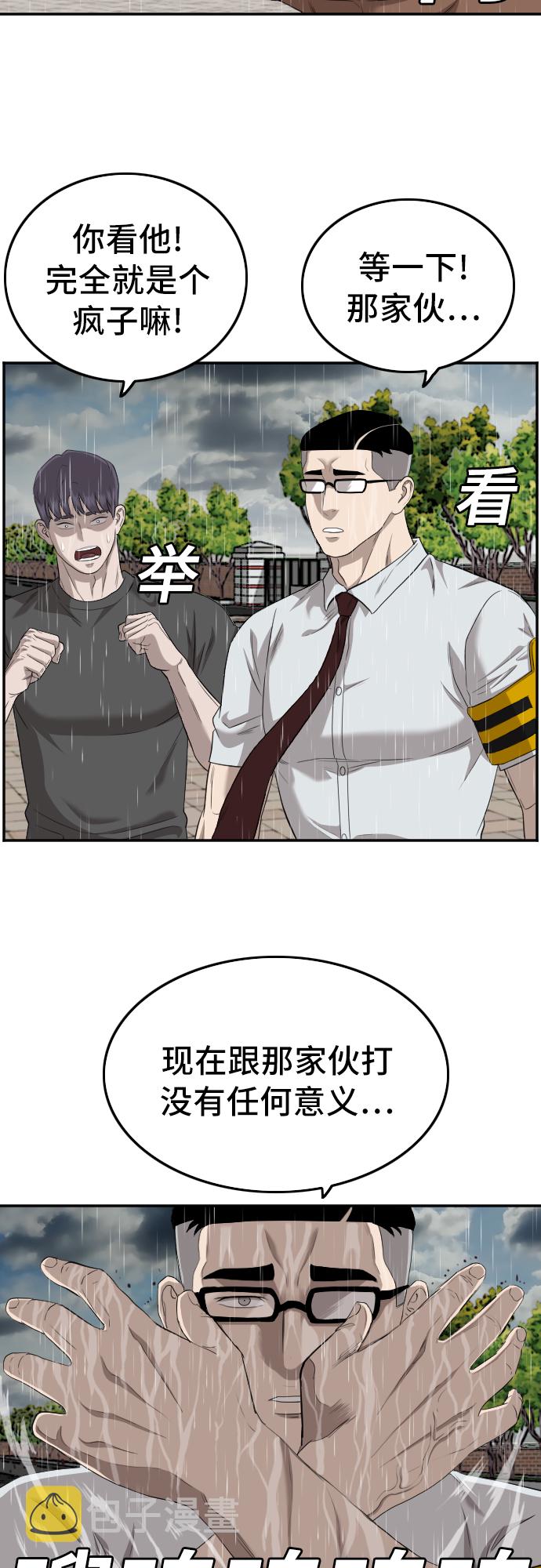 第115话17