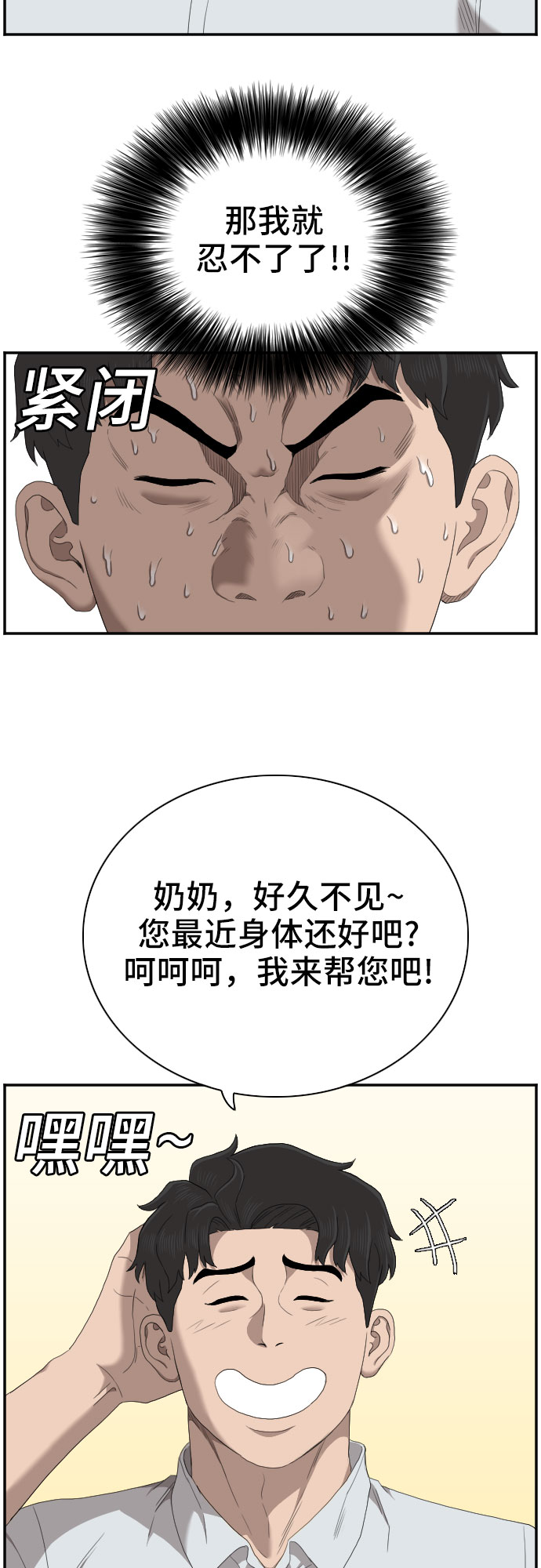 第58话42