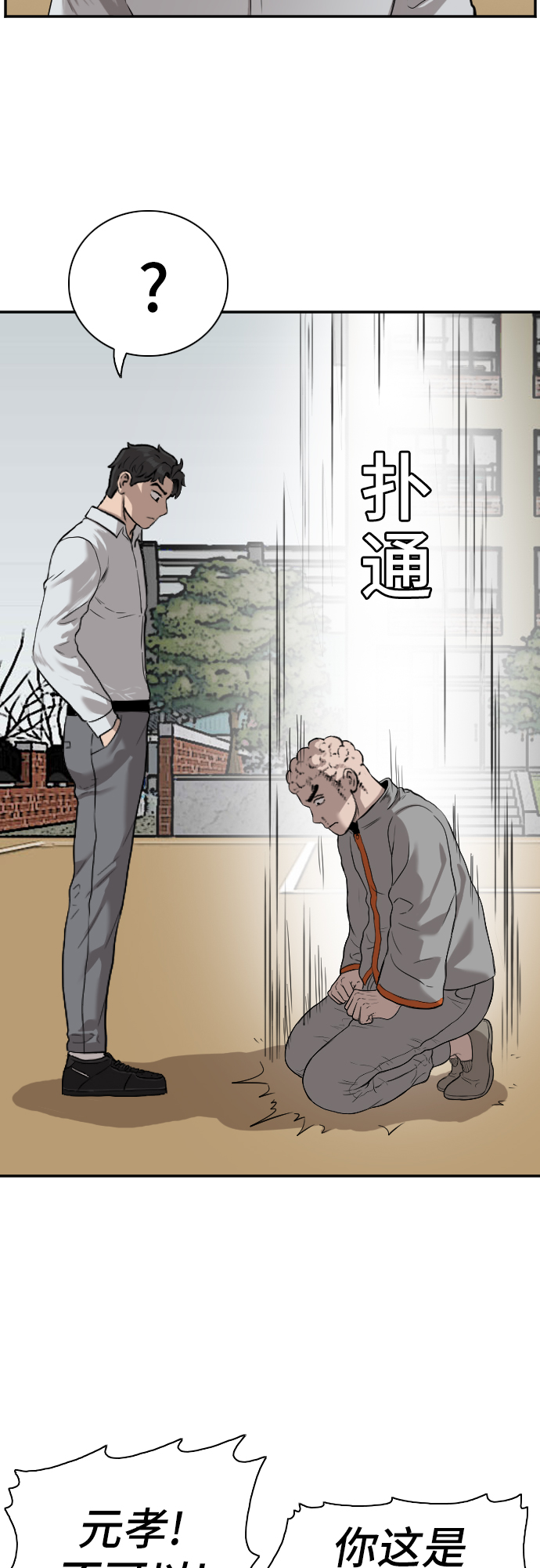 第82话9