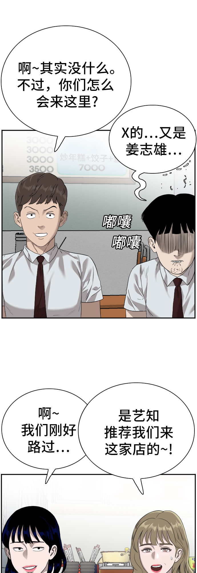 第92话5