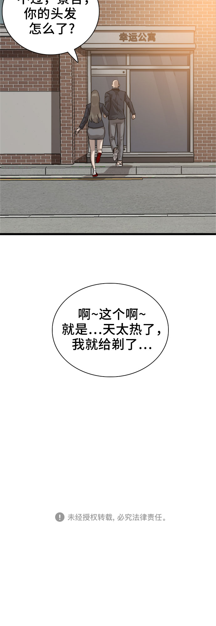 第20话71