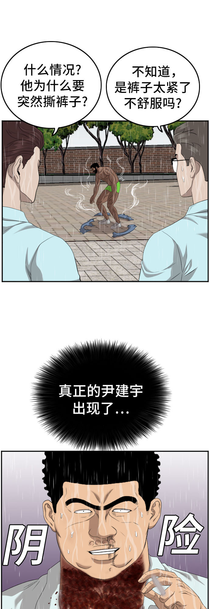第114话48