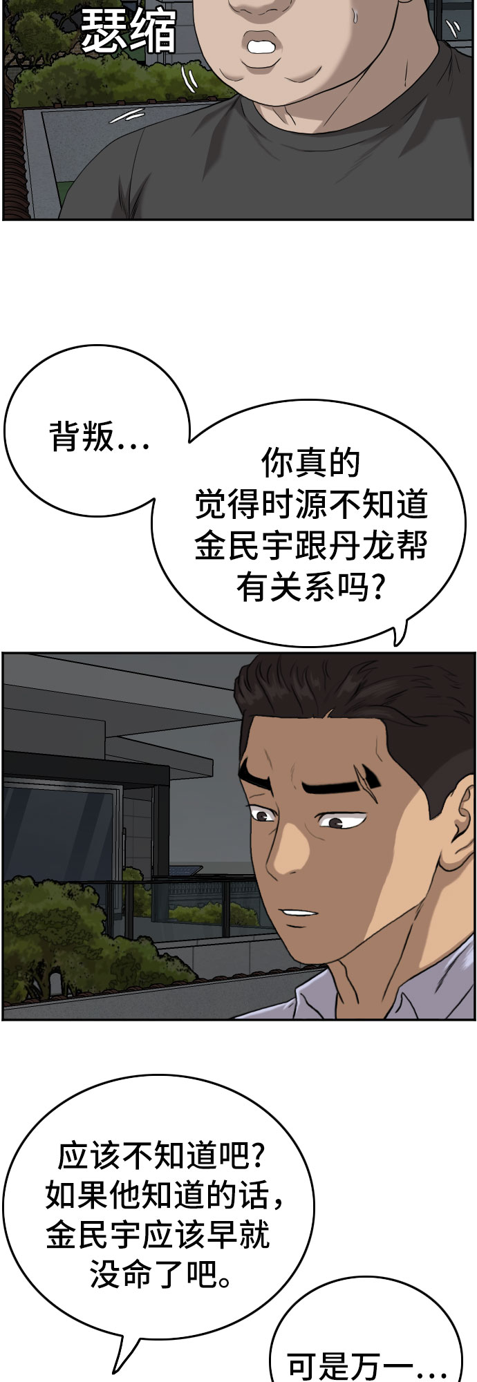 第103话10