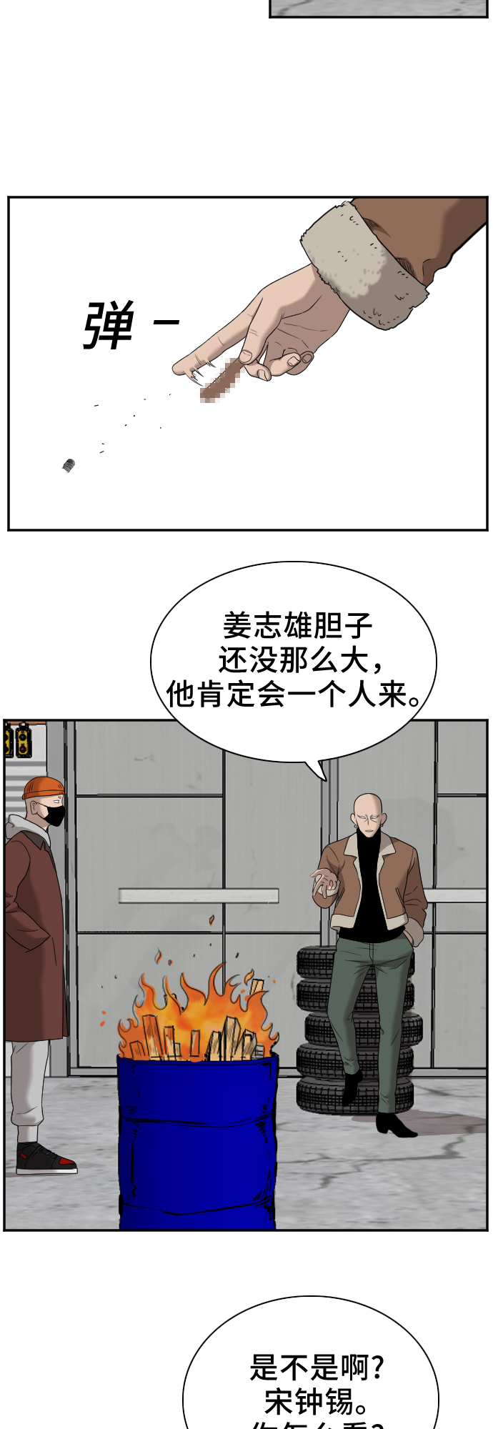 第32话35