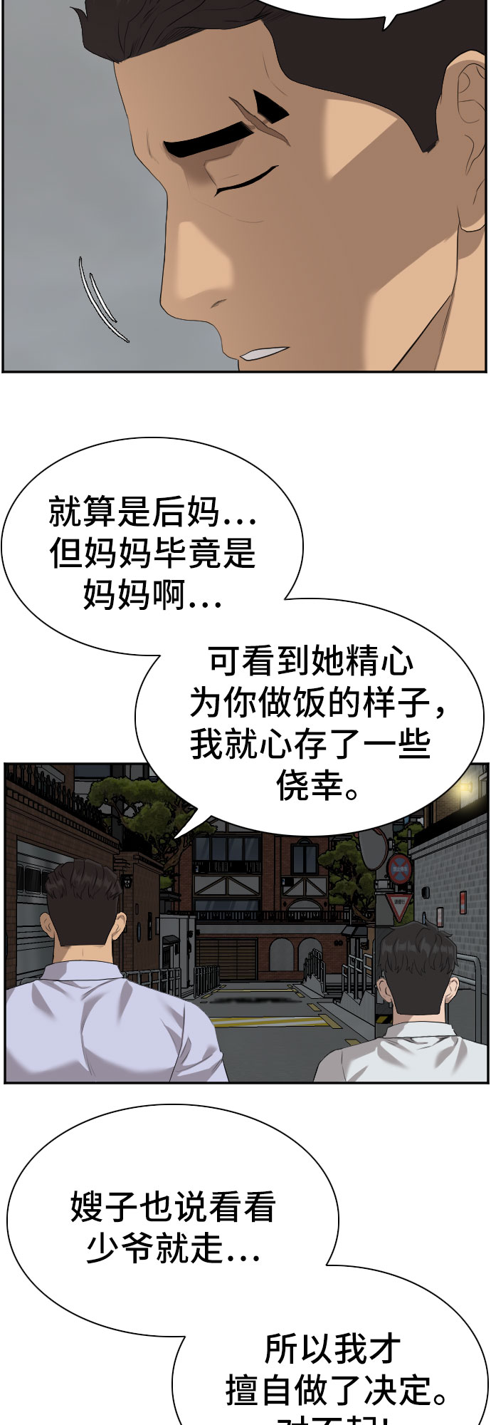 第87话8