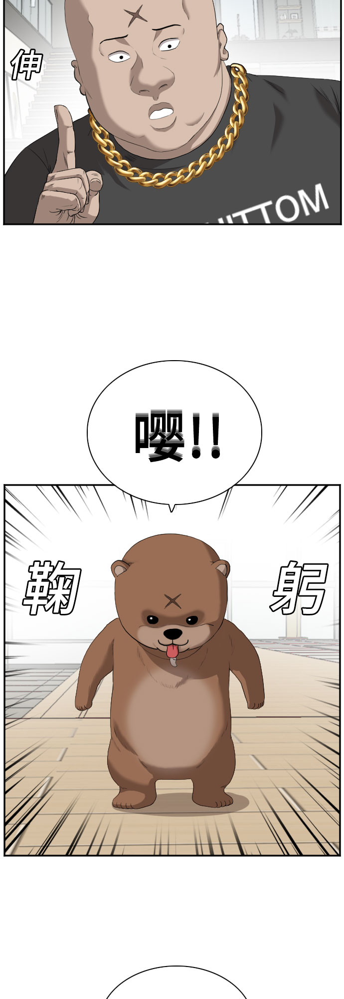 第97话13