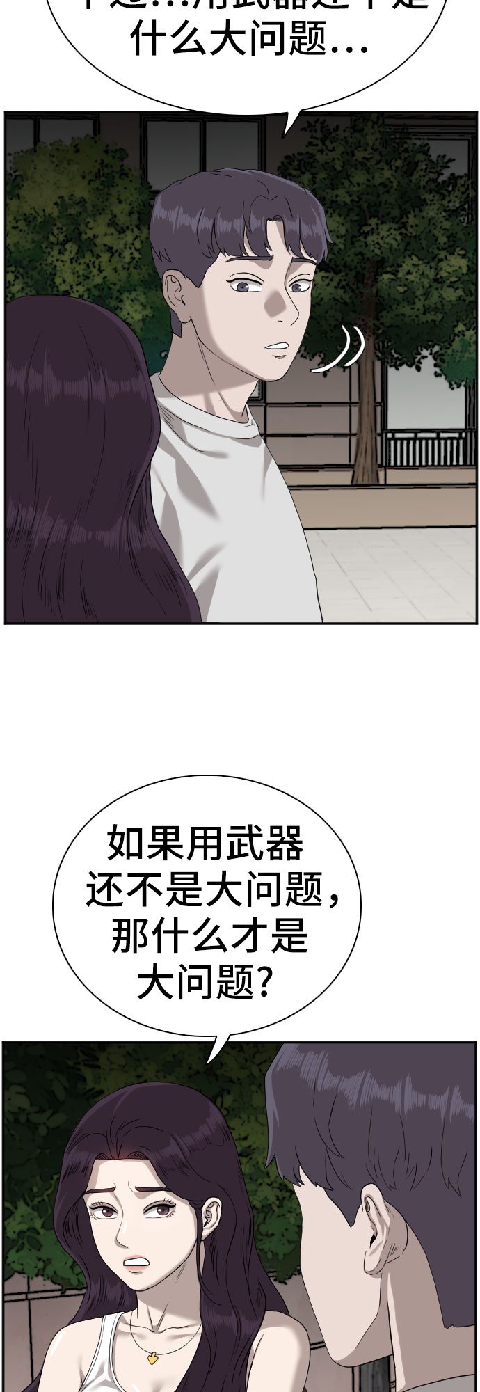 第77话13