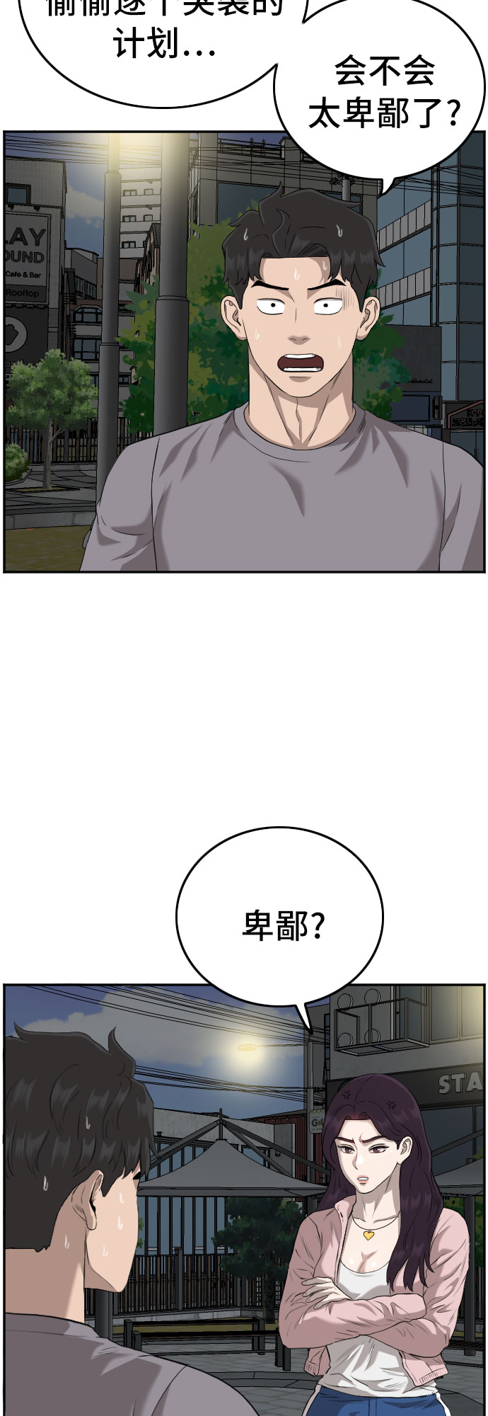 第105话24