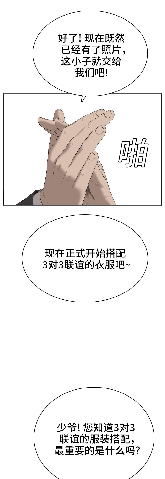 第61话24