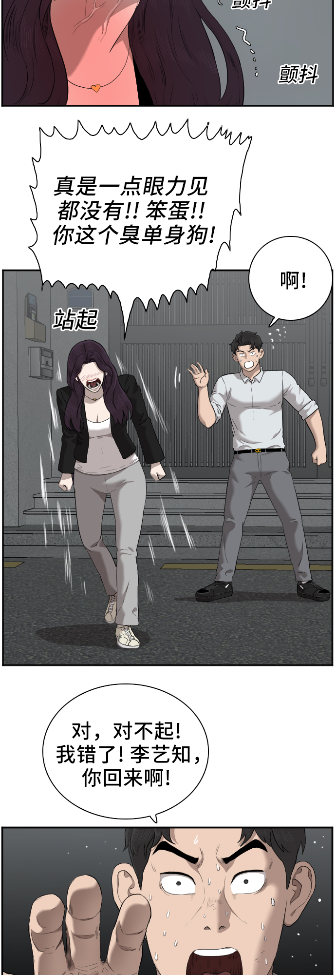 第40话60
