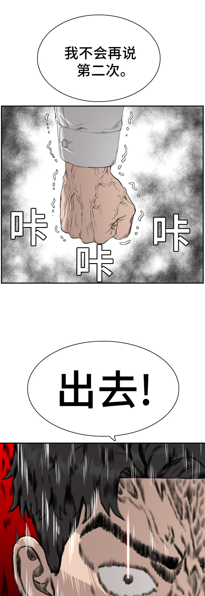 第84话48