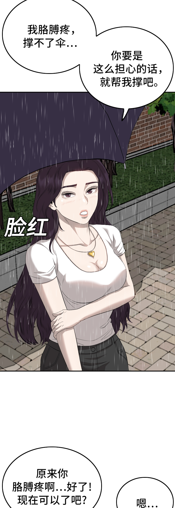 第115话6