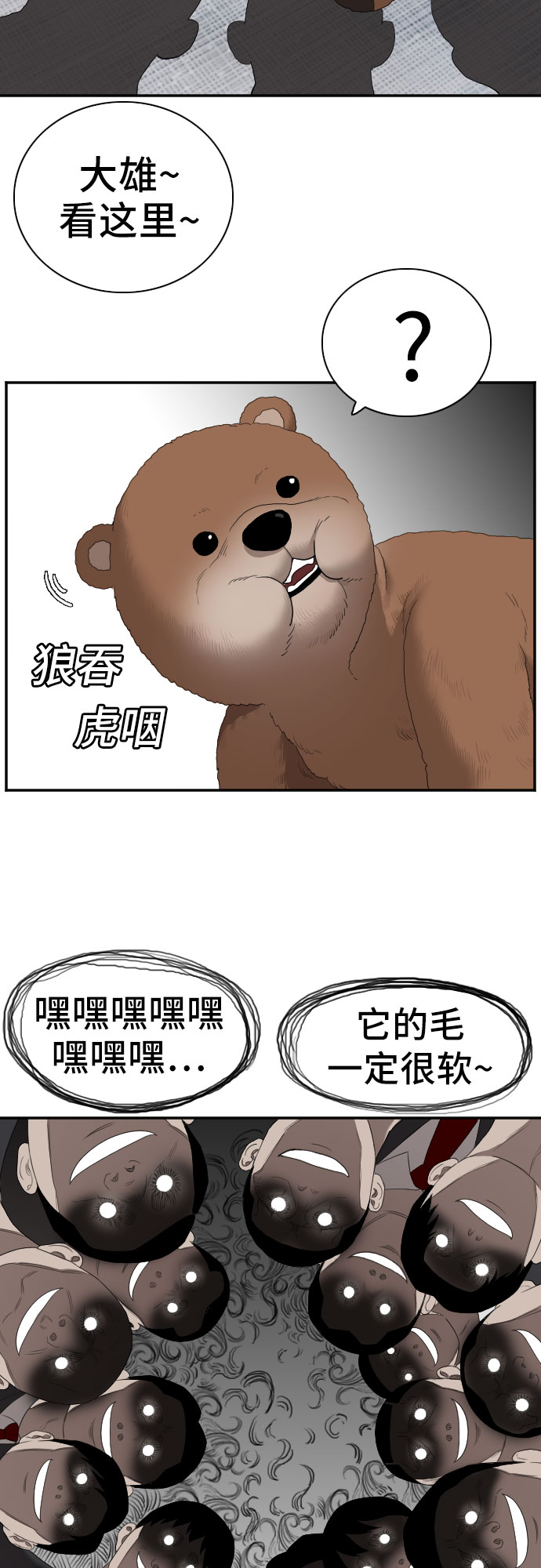 第59话23