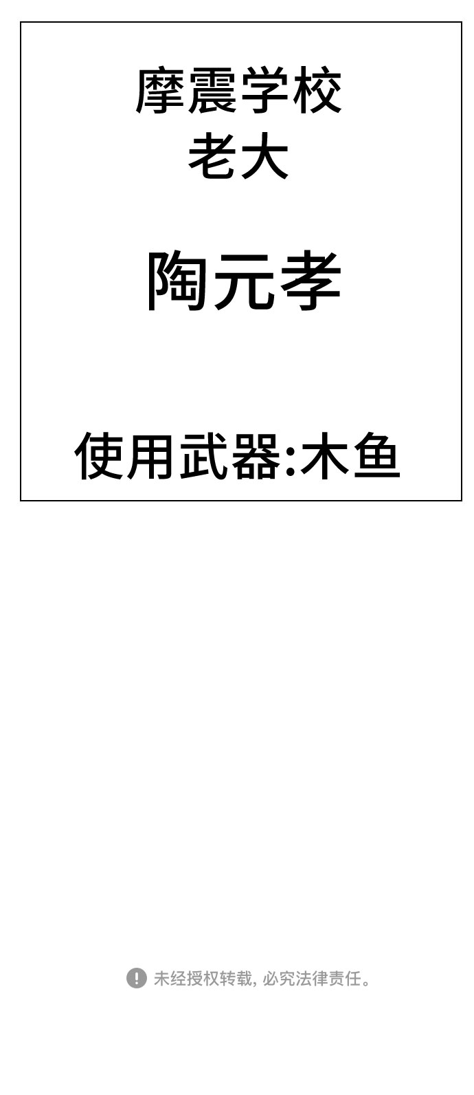 第79话74