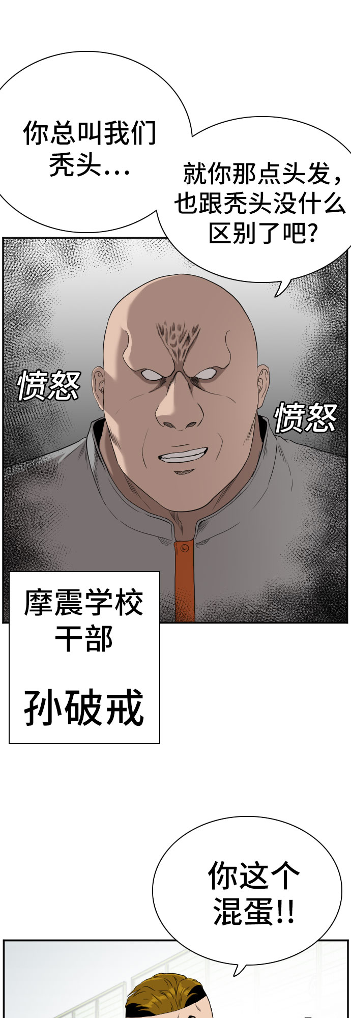第79话17