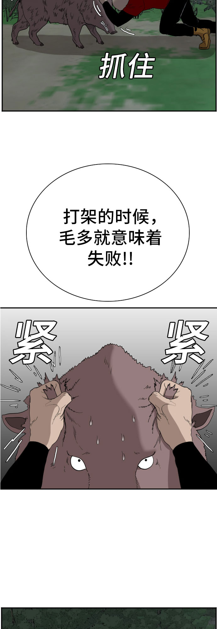 第68话37