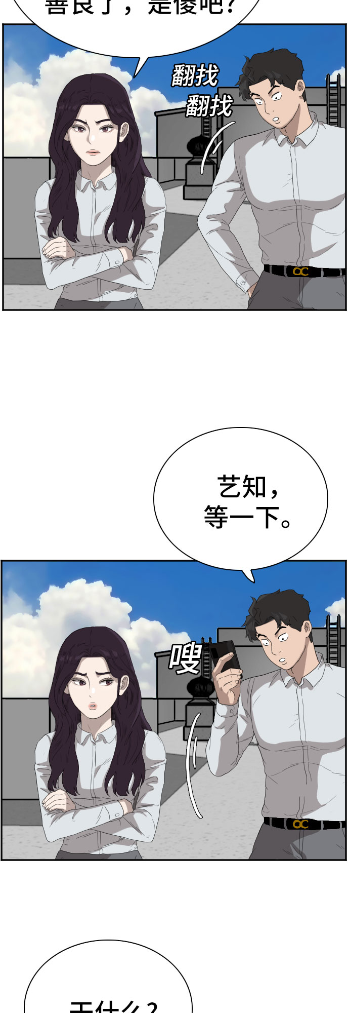第67话58