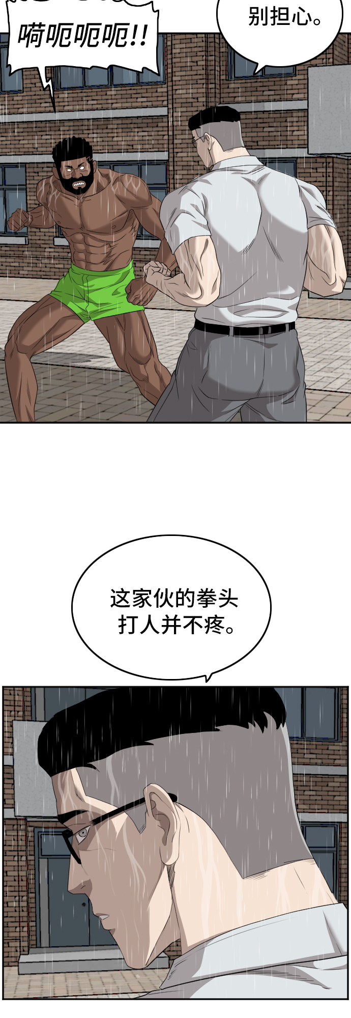 第115话20