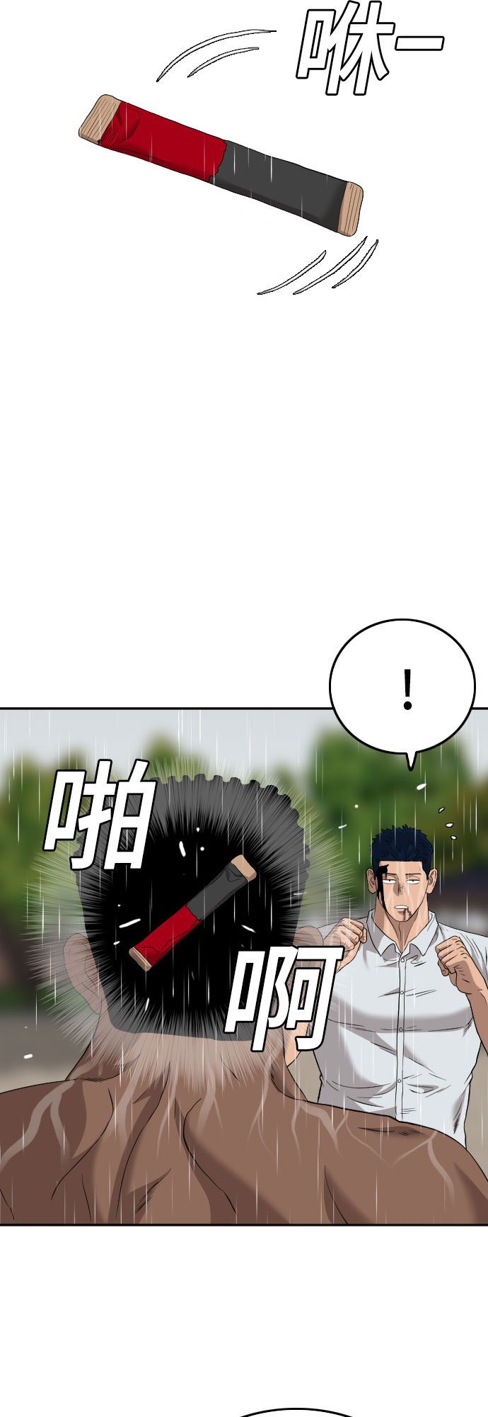 第113话72