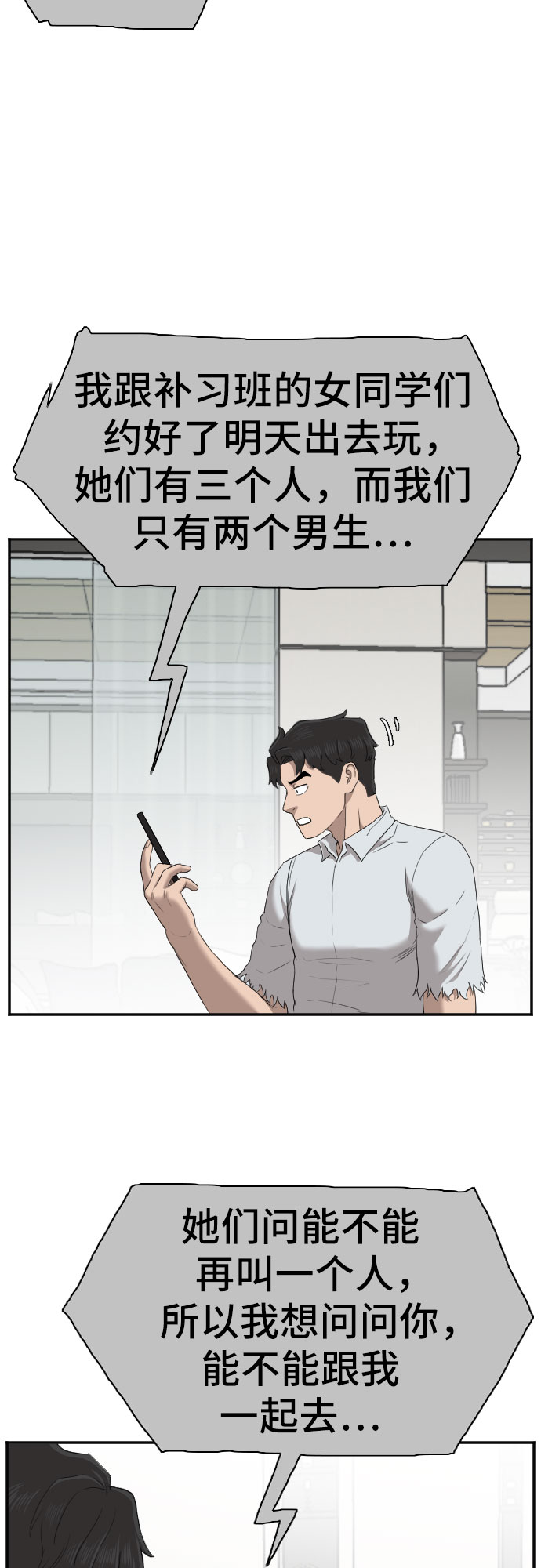 第60话58