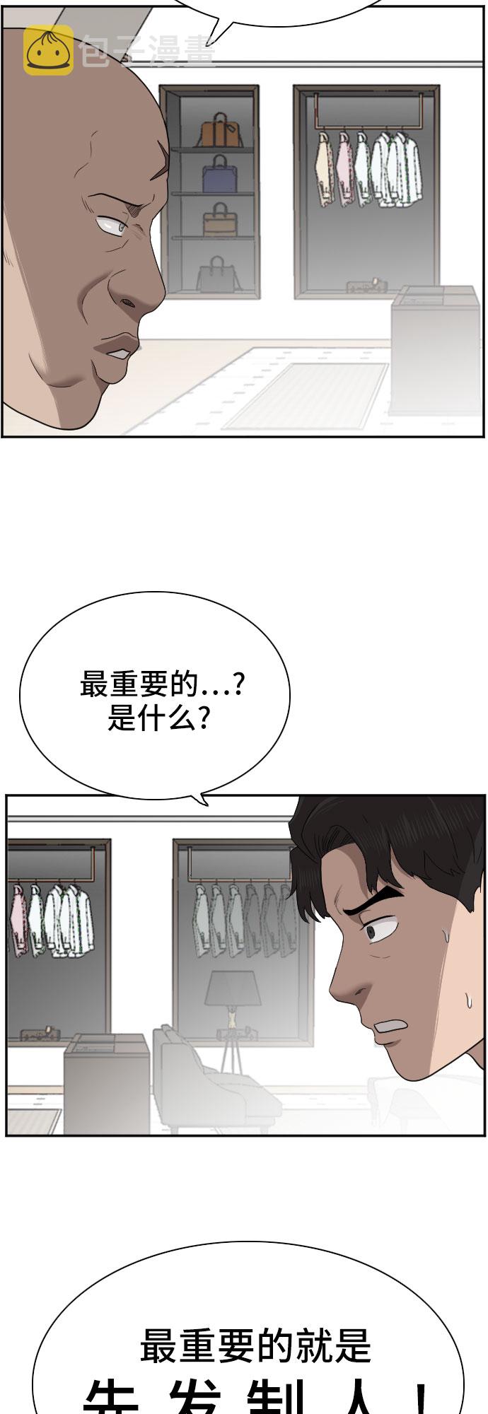 第61话25