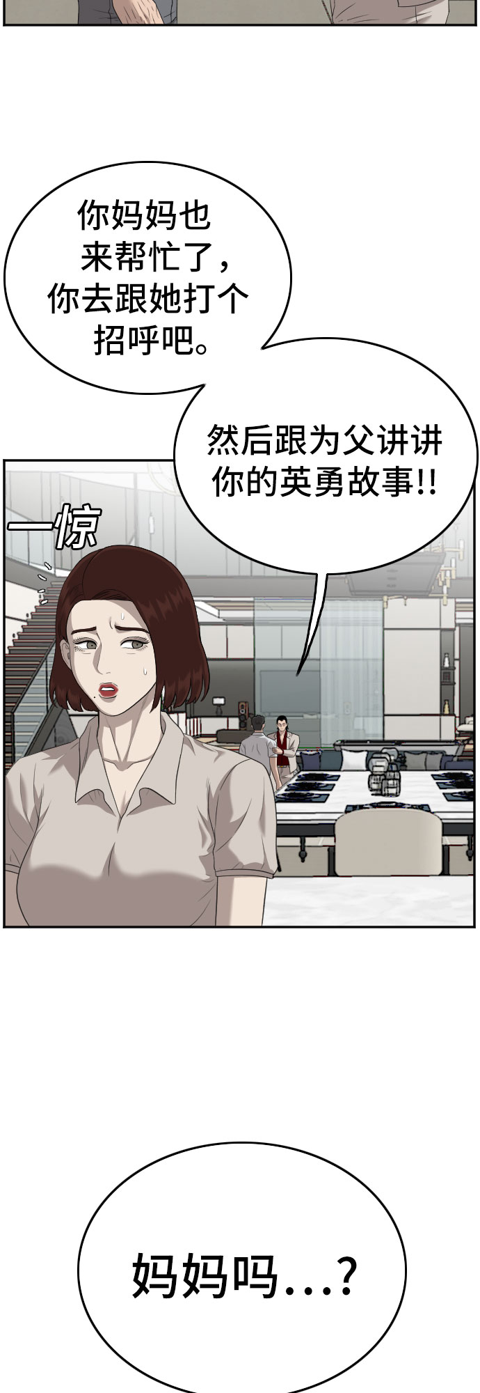 第118话58