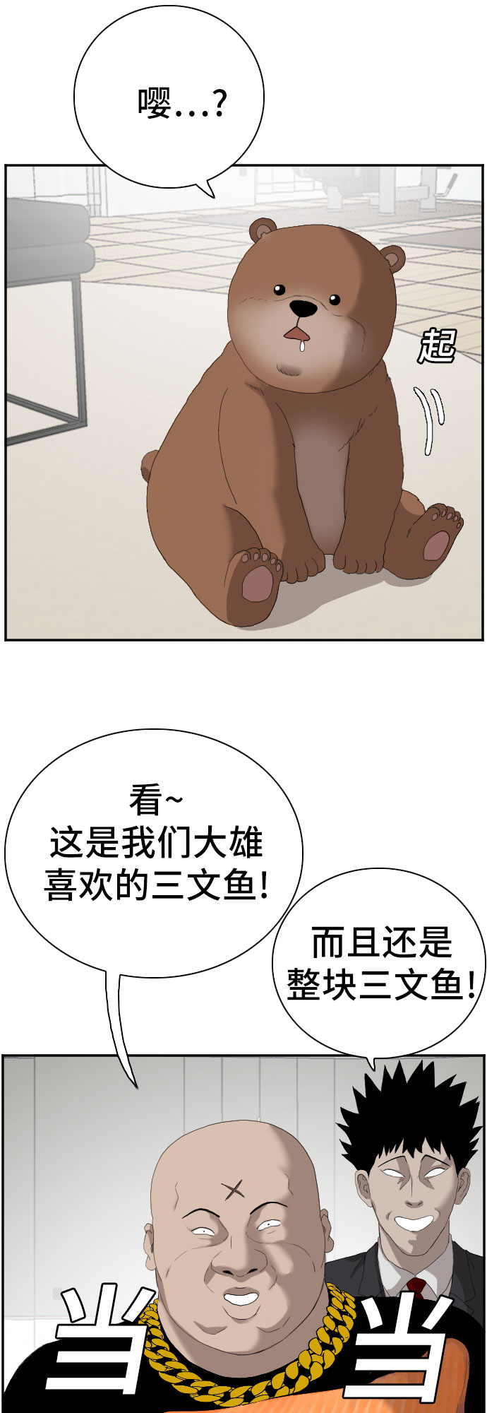 第66话54