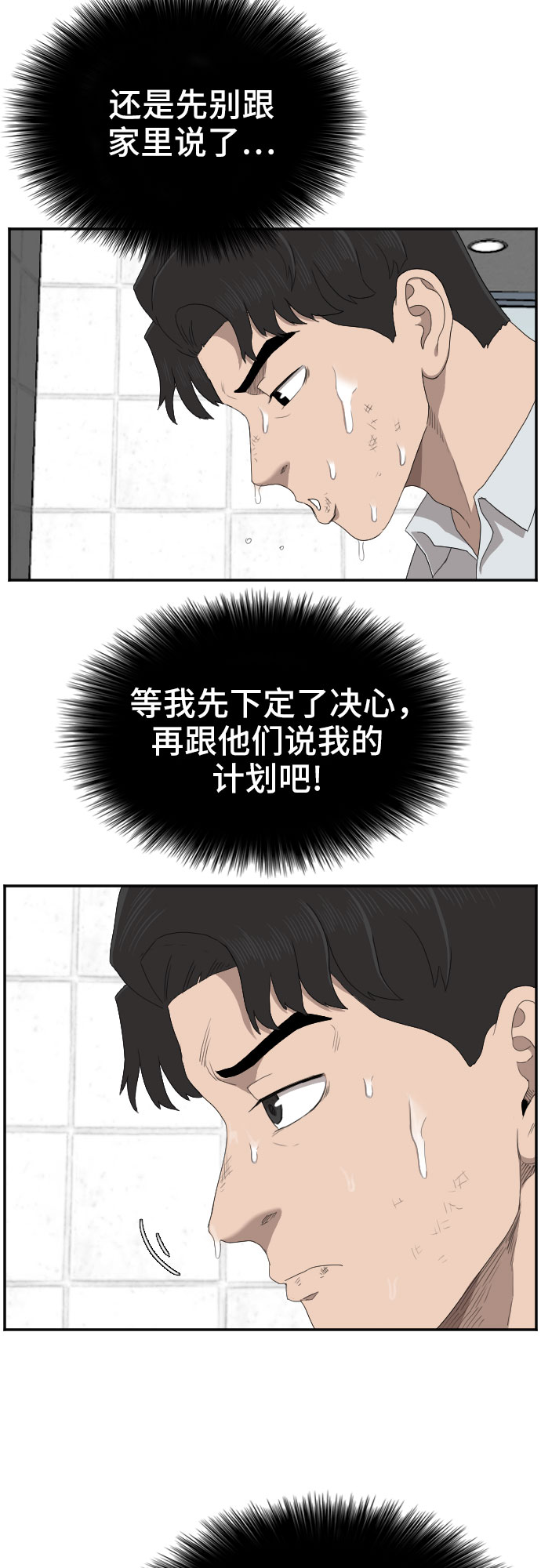 第52话4