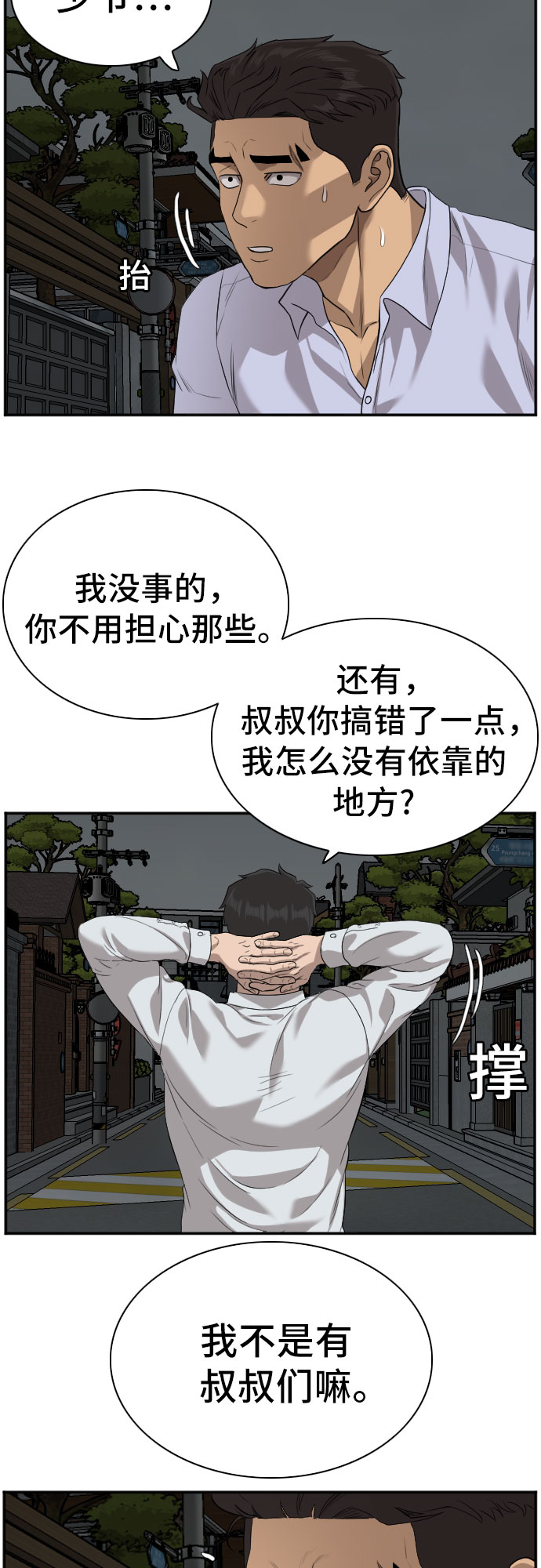 第87话13
