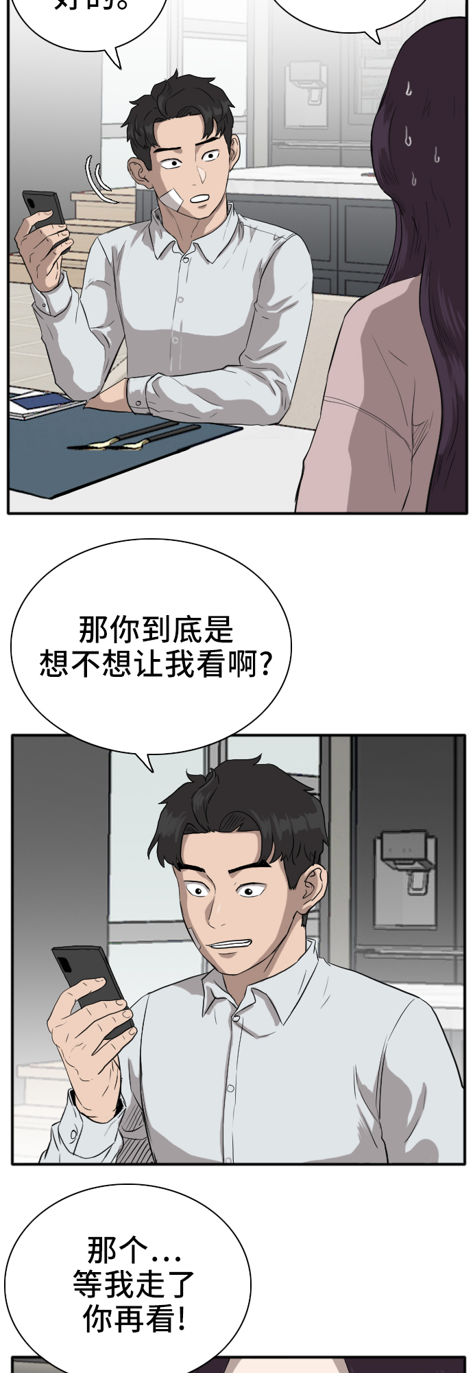 第16话36