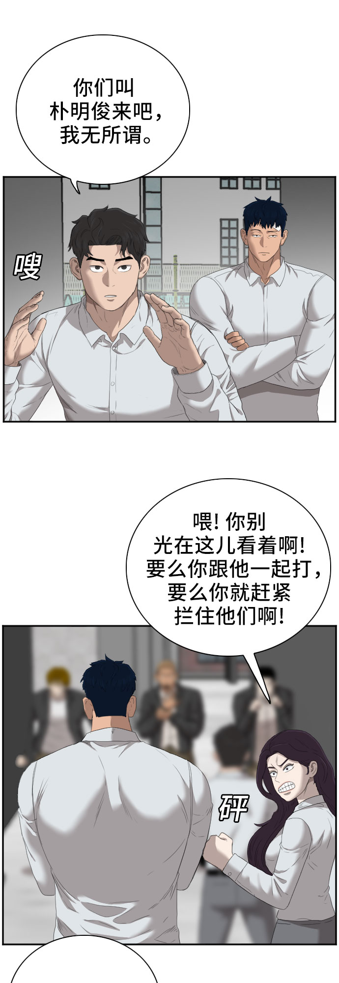 第44话54