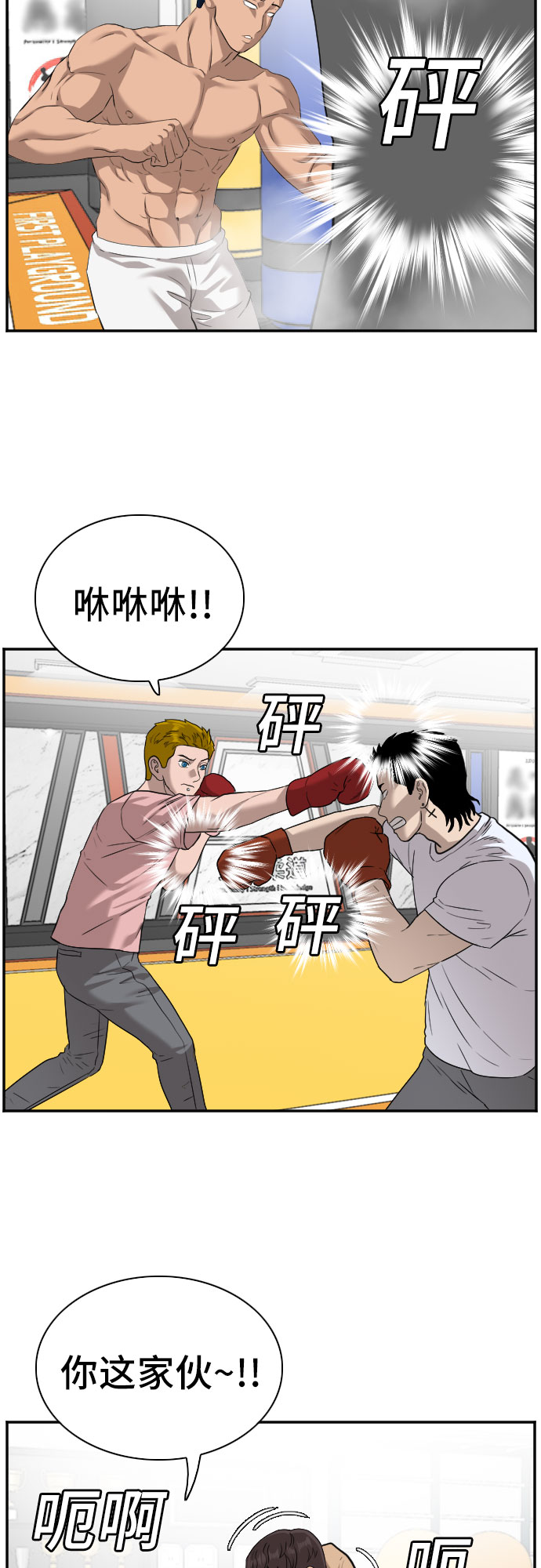 第89话43