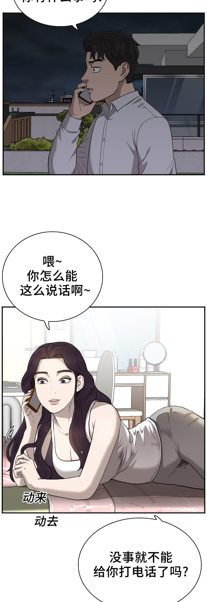 第29话3